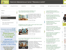 Tablet Screenshot of lomonpansion.com
