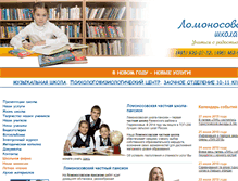 Tablet Screenshot of lomonpansion.ru
